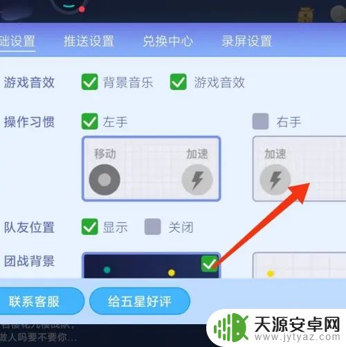 贪吃蛇大作战手游位置怎么挪到右边