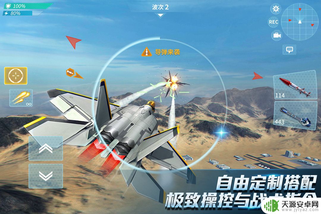 现代空战3d手游怎么降落
