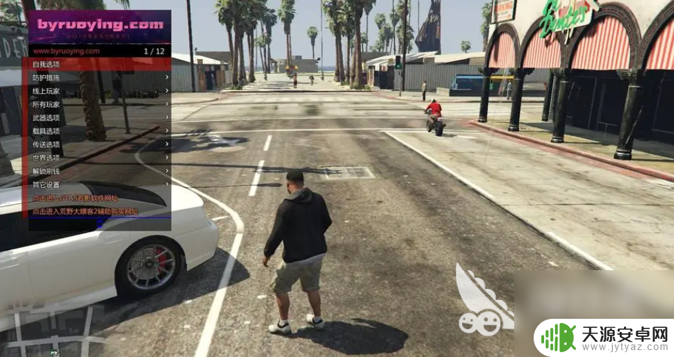 gta5线上怎么打开