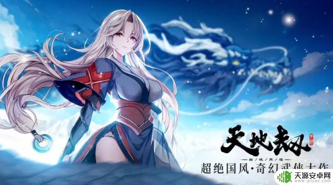天地劫双曜冰璃强度如何