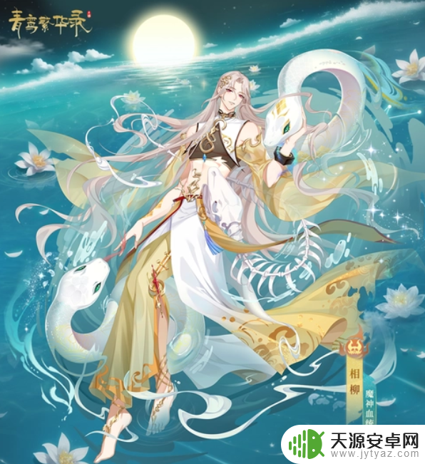 青鸾繁华录12月7日维护更新公告介绍