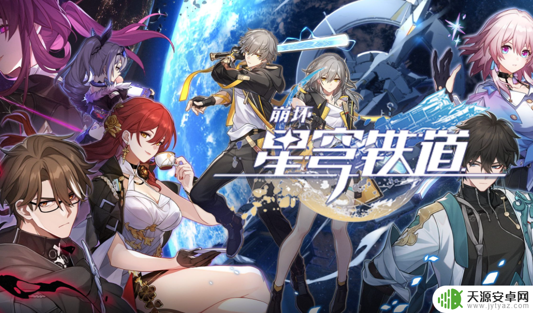崩坏：星穹铁道惊魂夜光锥属性介绍