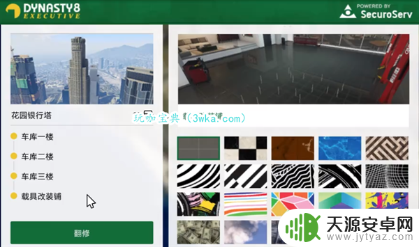 gta5工作室怎么买