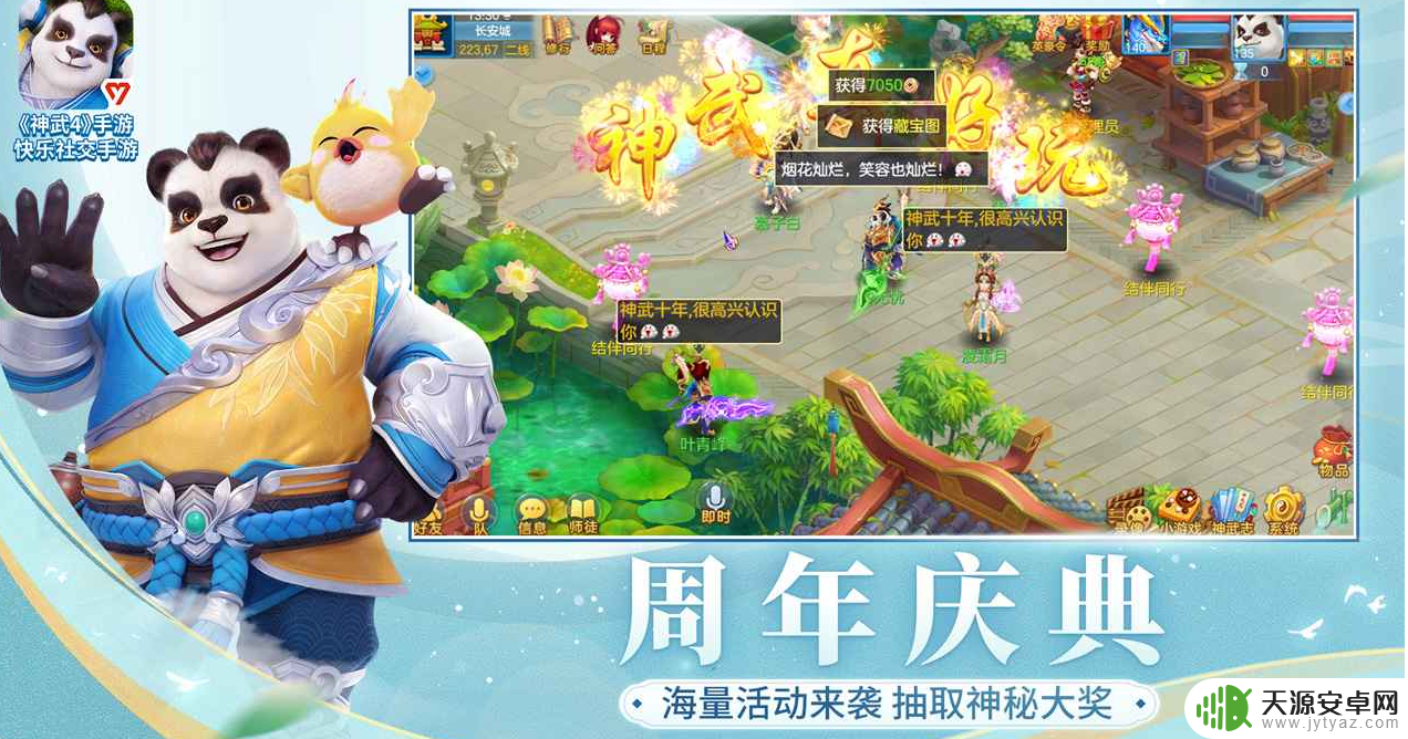 神武4平民地府如何加点