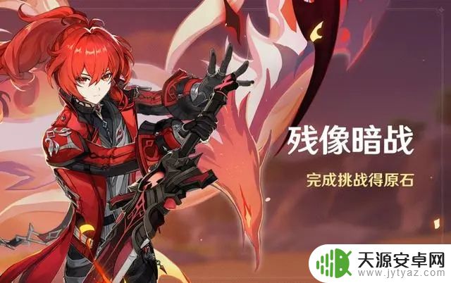 原神残像暗战隐藏彩蛋触发方法
