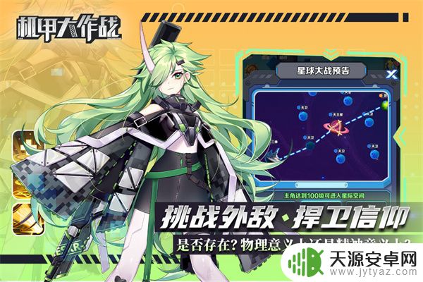 机甲大作战礼包码领取方法