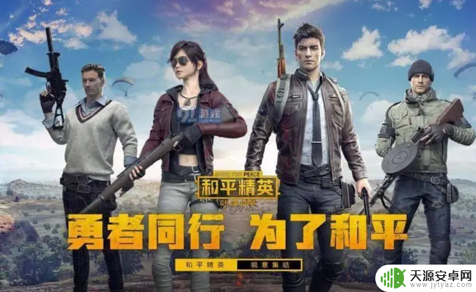 和平精英怎么在电脑上玩不了怎么办
