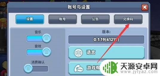 不休战队兑换码2024合集