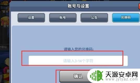 不休战队兑换码2024合集