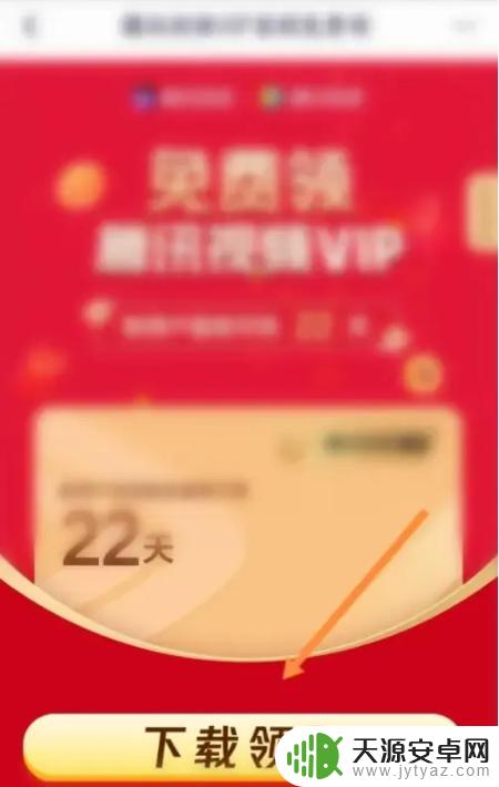 腾讯视频vip兑换码免费2024年1月4日大全