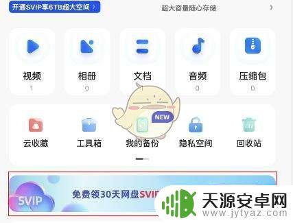 夸克网盘会员福利码白嫖2024年1月5日一览