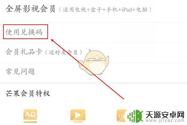 芒果tv会员兑换码1.5免费领取2024