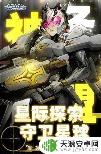 神圣联盟抖音亲测兑换码怎么获得
