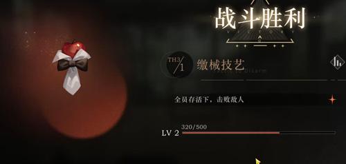 重返未来1999控制艺术如何过关