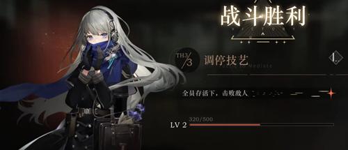 重返未来1999控制艺术如何过关