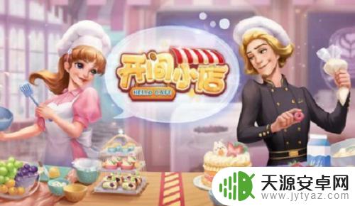 开间小店10连抽1.23兑换码2024一览
