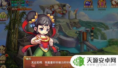 大话封神榜兑换码输入方法