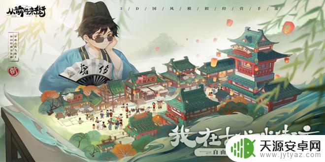从前有条街兑换码2024年1月25日大全
