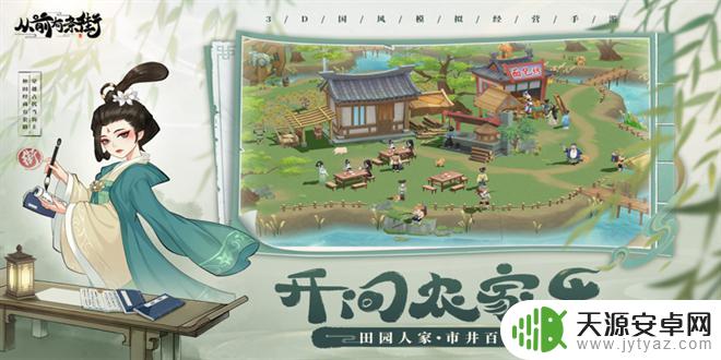从前有条街兑换码2024年1月25日大全