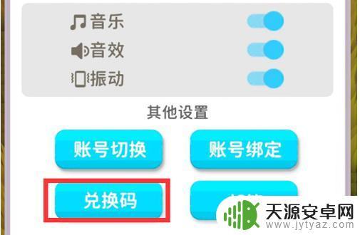割草的100种方式兑换码2024最新合集