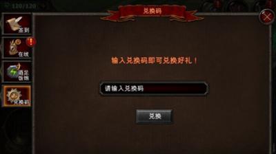 绝世好武功兑换码获得途径