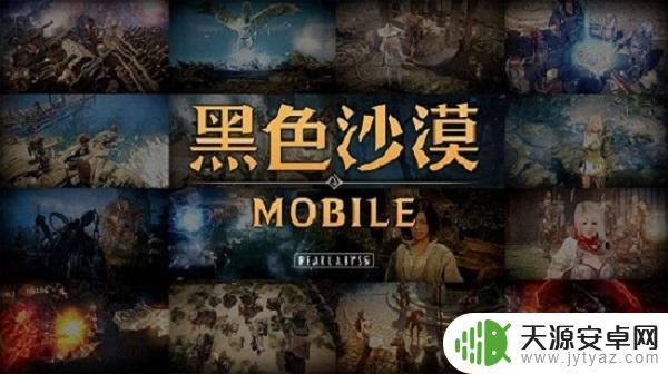 黑色沙漠手游2.19兑换码2024一览