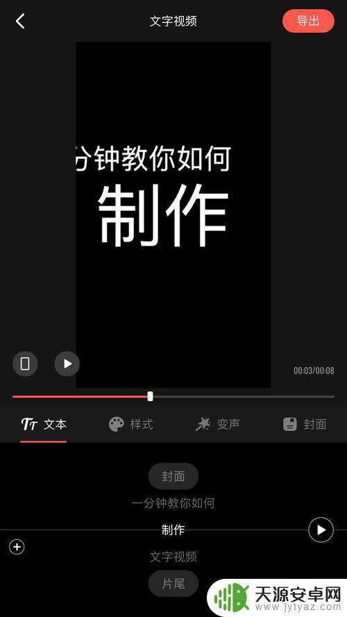 抖音制作文字控软件(抖音文字控用什么软件)