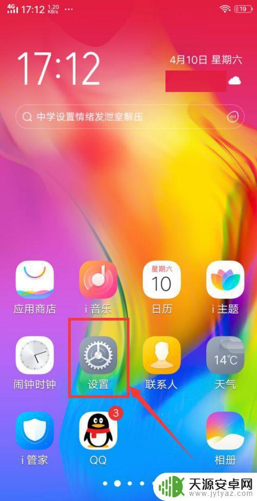 vivo手机怎样设置分身(vivo手机怎样分身)