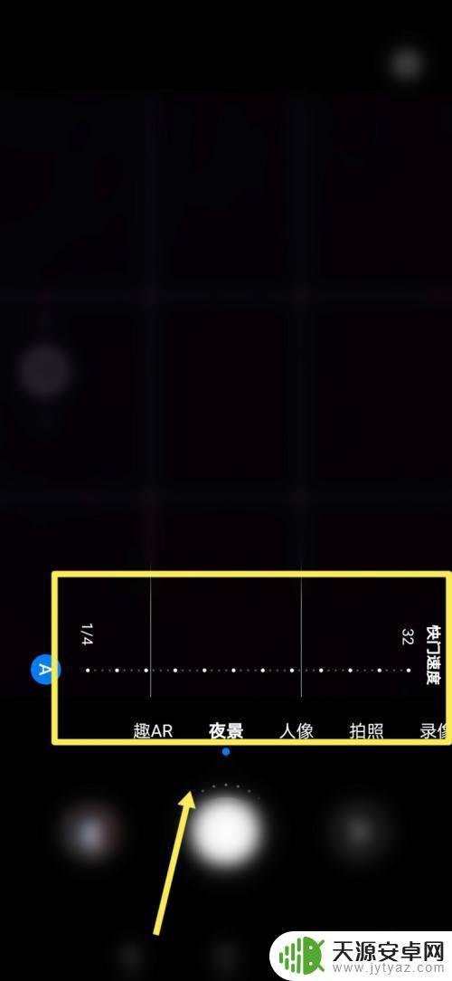手机拍夜景灯怎么设置亮度(手机拍夜景灯怎么设置亮度高低)