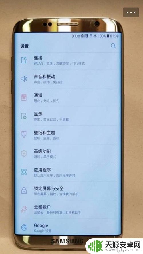 三星s8设置手机音响(三星s8设置手机音响模式)