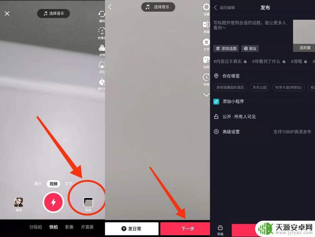 抖音怎么特效配音的(抖音特效怎么做)