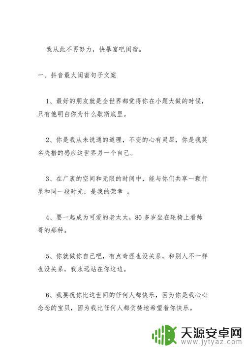 在抖音相遇的文案(在抖音相遇的文案怎么写)