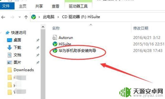 电脑怎么打开华为手机(电脑怎么打开华为手机文件管理)