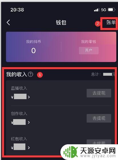 抖音上怎么发清单(抖音上怎么发清单视频)