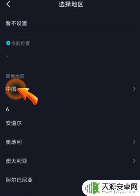 抖音怎么重叠地址(抖音怎么重叠地址信息)
