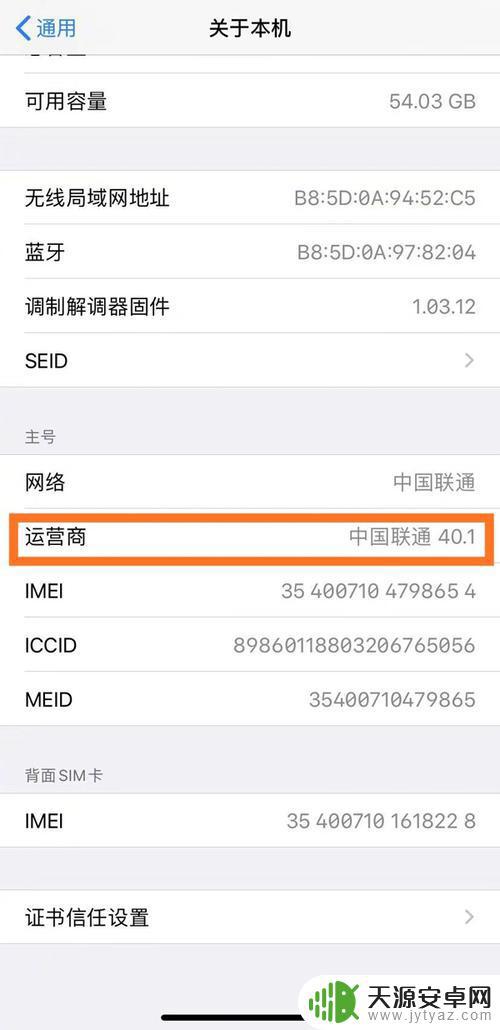 苹果13通用设置关于手机(苹果13通用设置关于手机怎么设置)