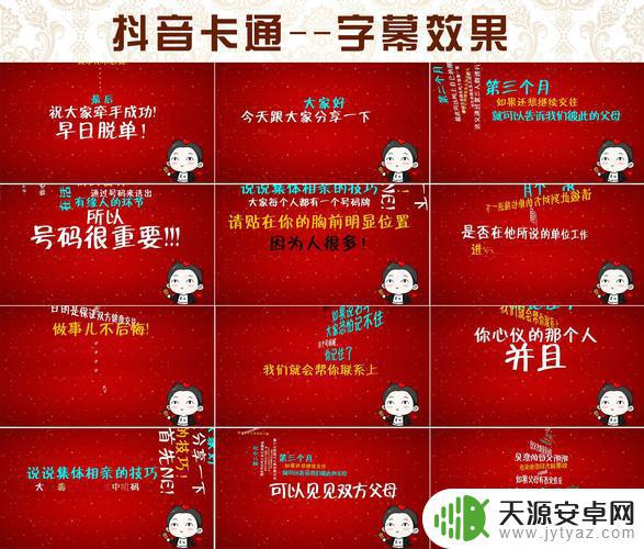抖音自制红色字体(抖音自制红色字体怎么弄)