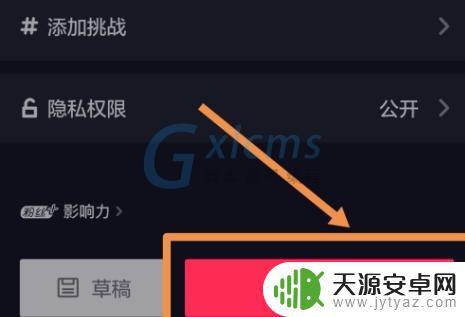发布作品教程抖音(发布作品教程抖音怎么发)