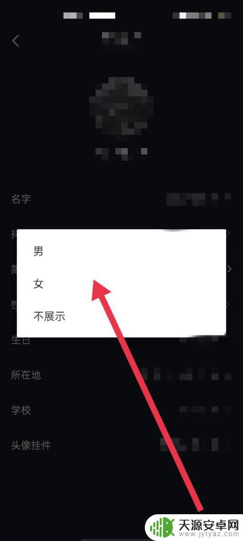 抖音如何知道男女(抖音如何知道男女性别)