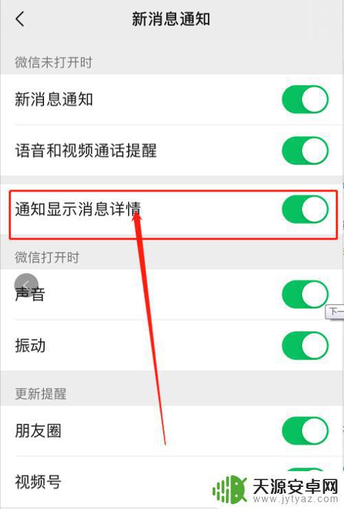 手机如何设置没有短信提醒(手机如何设置没有短信提醒功能)