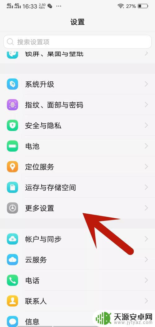 手机怎么开启网页权限(手机怎么开启网页权限设置)