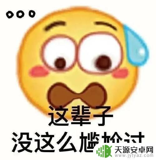 抖音的表情模糊(抖音的表情模糊怎么弄)