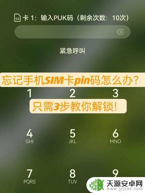 手机开机设置sim密码(手机开机设置sim密码怎么设置)
