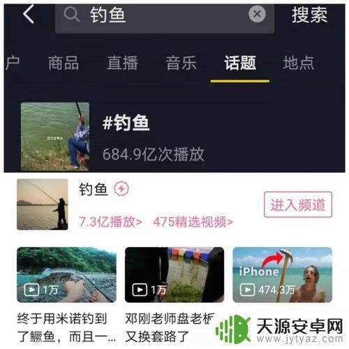抖音钓鱼报告文案(抖音钓鱼报告文案搞笑)