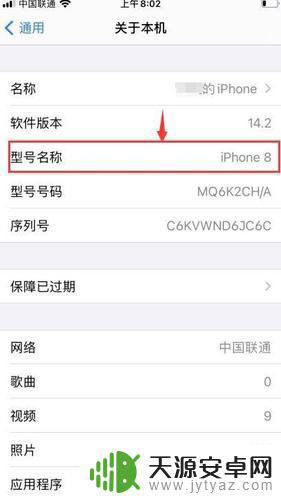手机怎么查版本(手机怎么查版本型号)