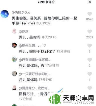 抖音霁月啥意思(霁月是什么意思啊)