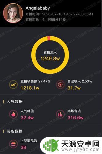 抖音直播刷40万音浪(抖音直播刷人数网站)