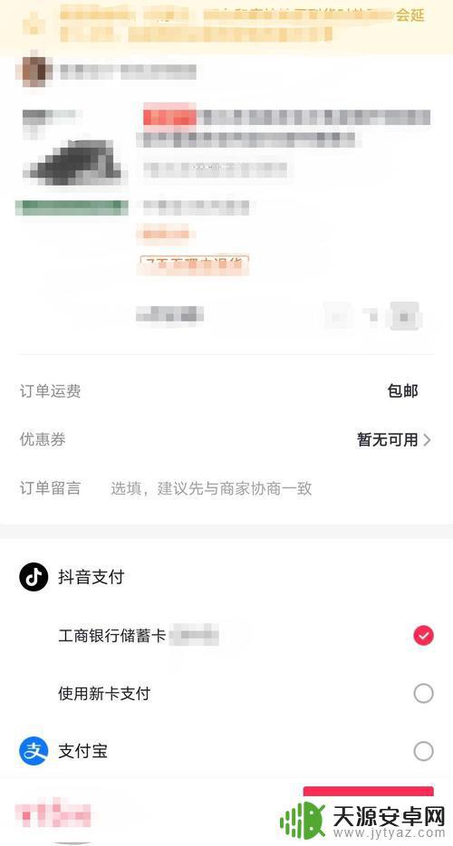 抖音支付可以在抖音转账吗(抖音支付可以在抖音转账吗安全吗)