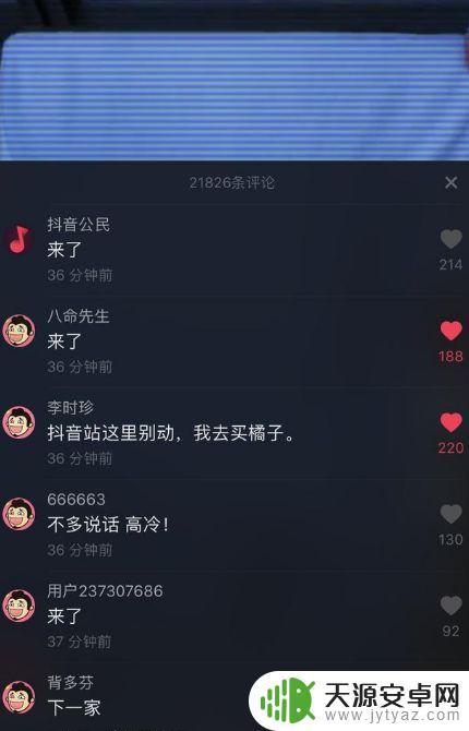抖音评论频道了(抖音评论截流)