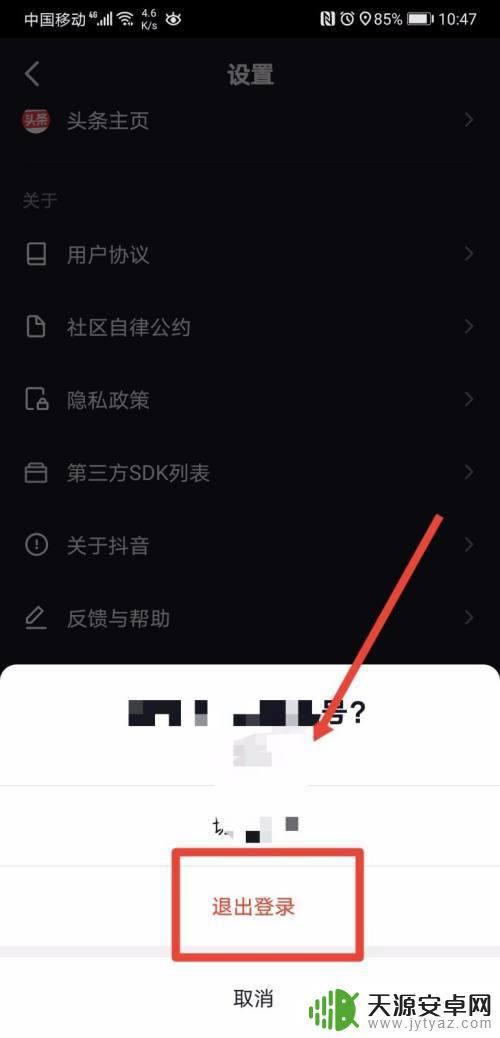 抖音补贴怎么退出(抖音补贴)